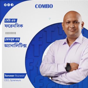 FB AD ANALYTICS (Recorded) & Meta Ad Forensics(Recorded)